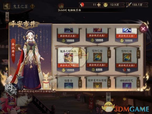 《阴阳师》姥姥火挑战攻略大全