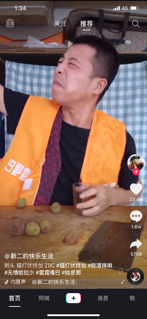 抖音欧清辣哨是什么梗