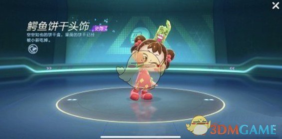 《跑跑卡丁车》手游鳄鱼饼干头饰获得攻略