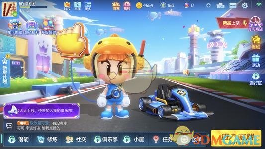 《跑跑卡丁车》手游魔术喵技能评测攻略