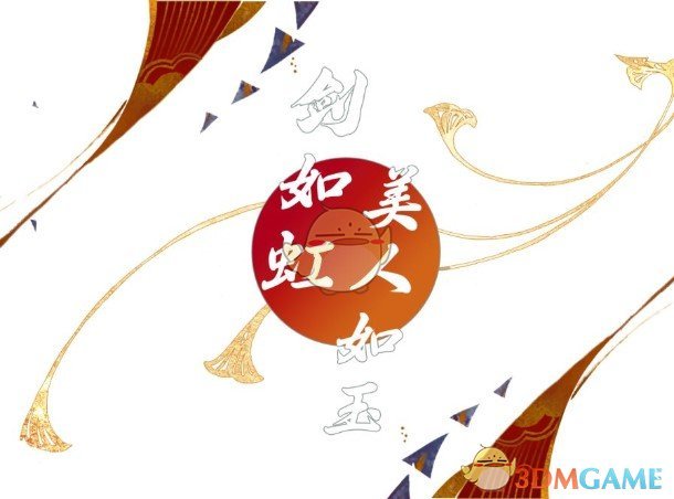 《忘川风华录》虞姬人物介绍