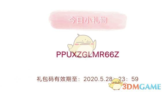 《创造与魔法》5月28日兑换码2020