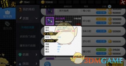 《一人之下》手游天师府武器选择攻略