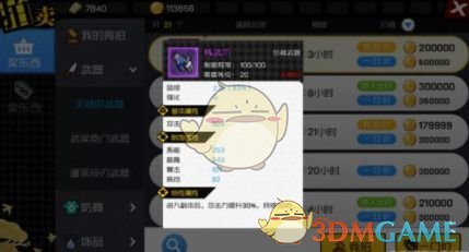 《一人之下》手游天师府武器选择攻略