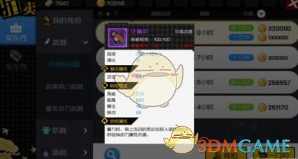 《一人之下》手游天师府武器选择攻略