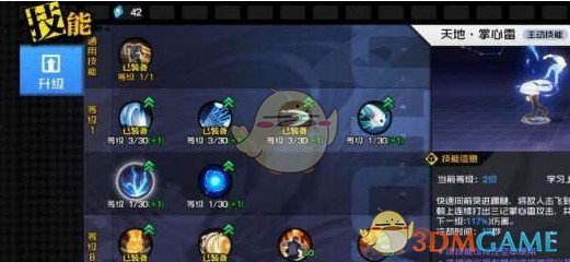 《一人之下》手游天师府技能连招攻略