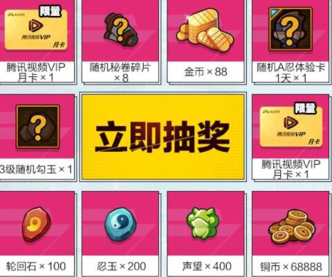 《火影忍者》手游漩涡博人金币礼包领取