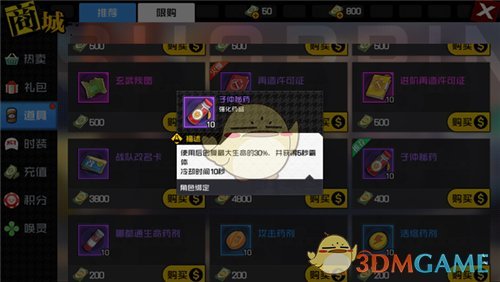 《一人之下》手游药仙职业分析