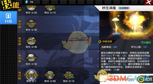 《一人之下》手游药仙职业分析