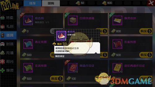 《一人之下》手游药仙职业分析