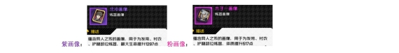 《一人之下》手游御物画像选择攻略
