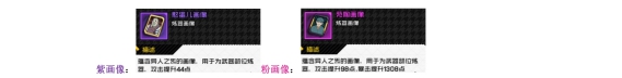 《一人之下》手游御物画像选择攻略
