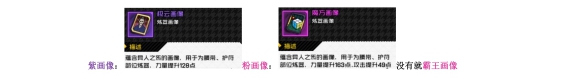 《一人之下》手游御物画像选择攻略