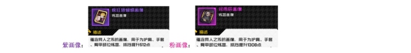 《一人之下》手游御物画像选择攻略