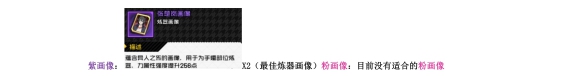 《一人之下》手游御物画像选择攻略