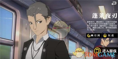 《一人之下》手游平民职业选择分析