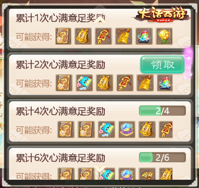 六一重拾童趣 大话手游儿童节活动即将开启