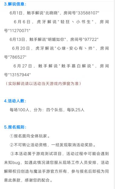 《创造与魔法》六一儿童节登高摘星大赛活动及奖励
