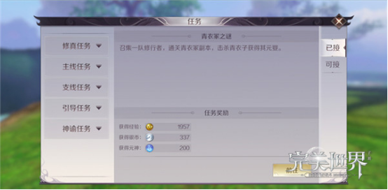 完美世界手游攻略