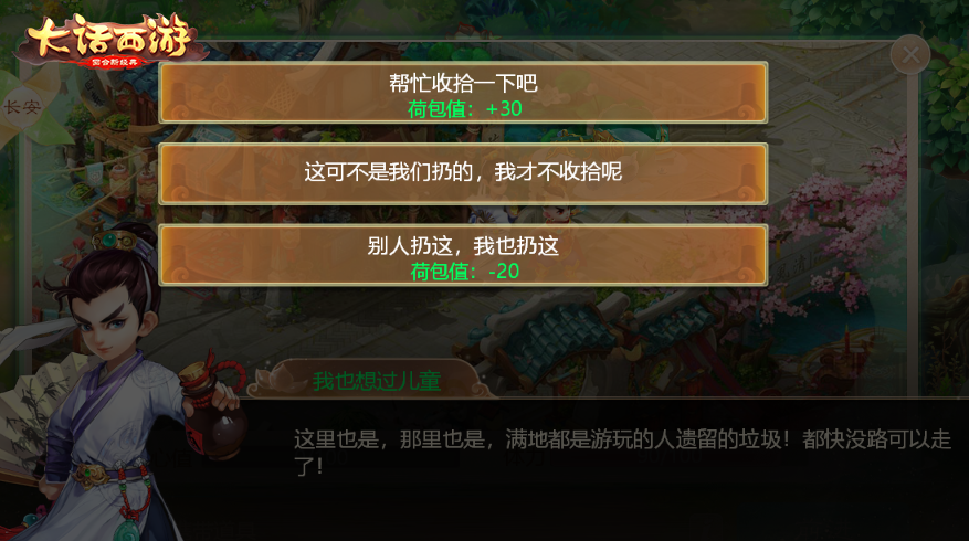 六一重拾童趣 大话手游儿童节活动即将开启！