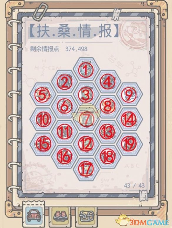 《最强蜗牛》扶桑攻略