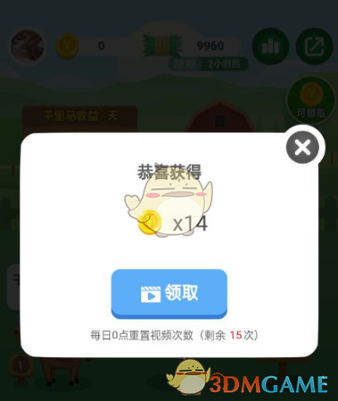 《开心马场》新手玩法攻略
