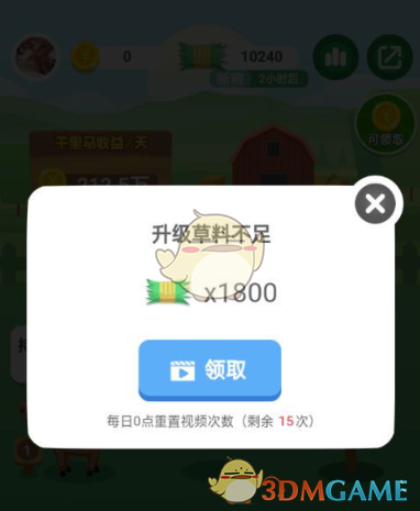 《开心马场》新手玩法攻略