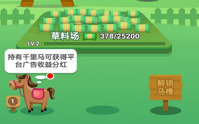 《开心马场》有人获得千里马吗