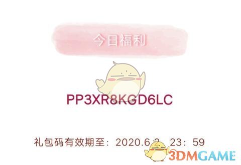 《创造与魔法》兑换码2020年6月2日