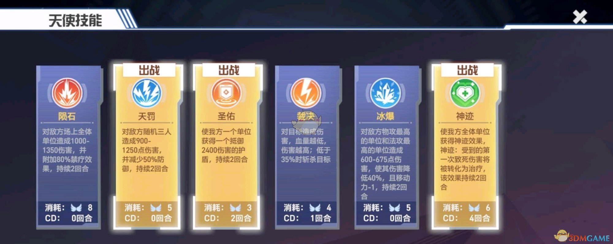 《凹凸世界》手游新手阵容推荐