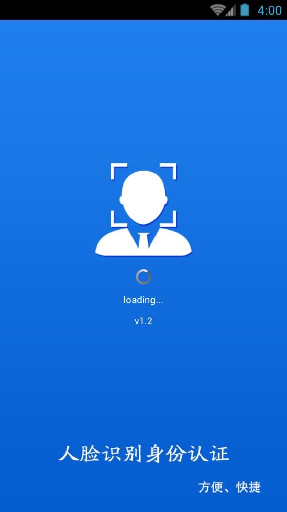 《甘肃人社认证》app官方最新版下载