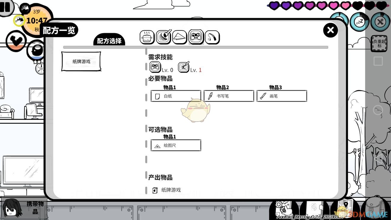 《众生游》物品制作方法大全