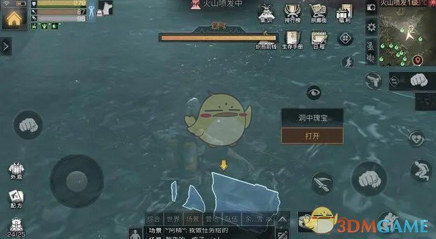 《明日之后》圣罗纳市隐藏宝箱位置大全