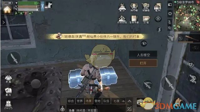 《明日之后》圣罗纳市隐藏宝箱位置大全