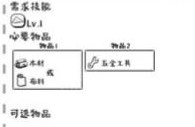 《众生游》玩具配方大全