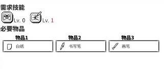 《众生游》玩具配方大全