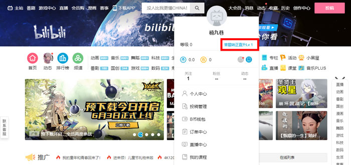 《哔哩哔哩》转正题目答案2020