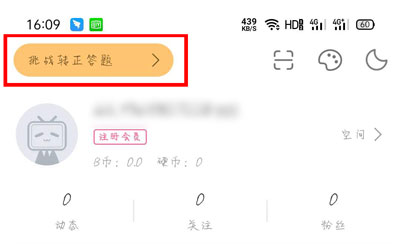 《哔哩哔哩》转正题目答案2020
