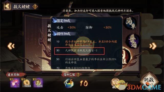 《阴阳师》抢先测试版下载地址分享