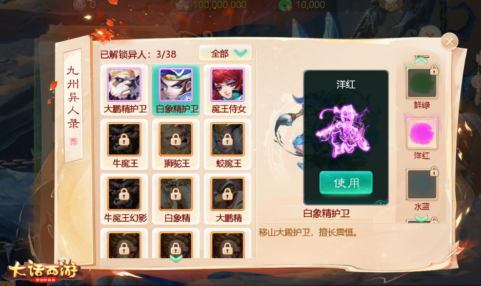 九州异人录！大话手游修罗斗技场全新玩法抢先体验