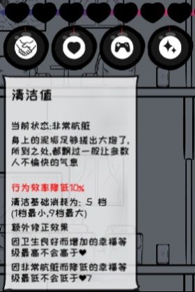 《众生游》负面buff介绍