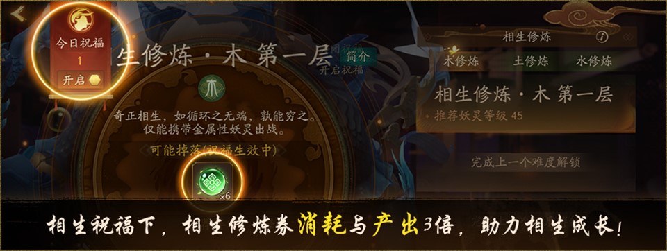 皎皎流光，五行相生 《神都夜行录》妖灵人气票选活动再启