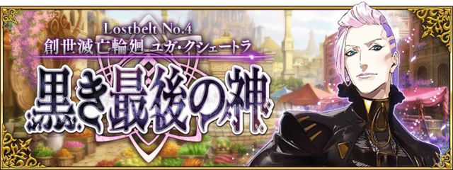 《FGO》2020年国服活动时间表