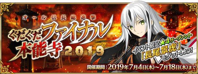 《FGO》2020年国服活动时间表