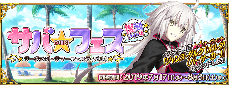 《FGO》2020年国服活动时间表