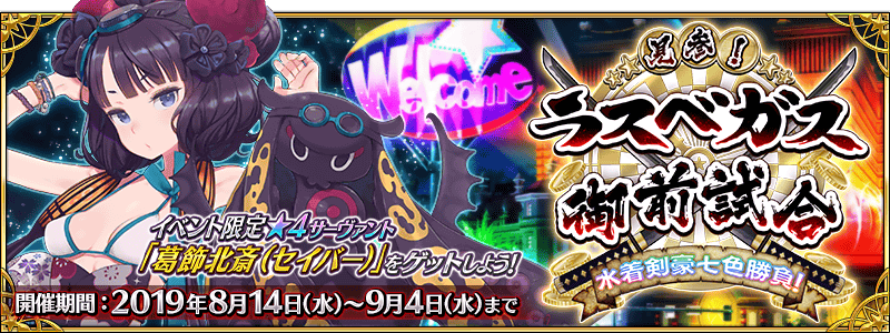 《FGO》2020年国服活动时间表