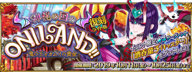 《FGO》2020年国服活动时间表