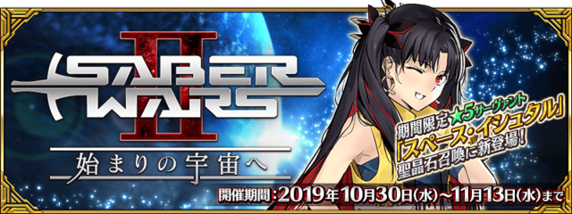 《FGO》2020年国服活动时间表
