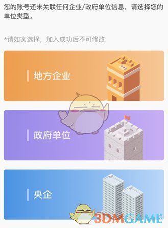 《链工宝》2020全国安全生产月活动参与方法