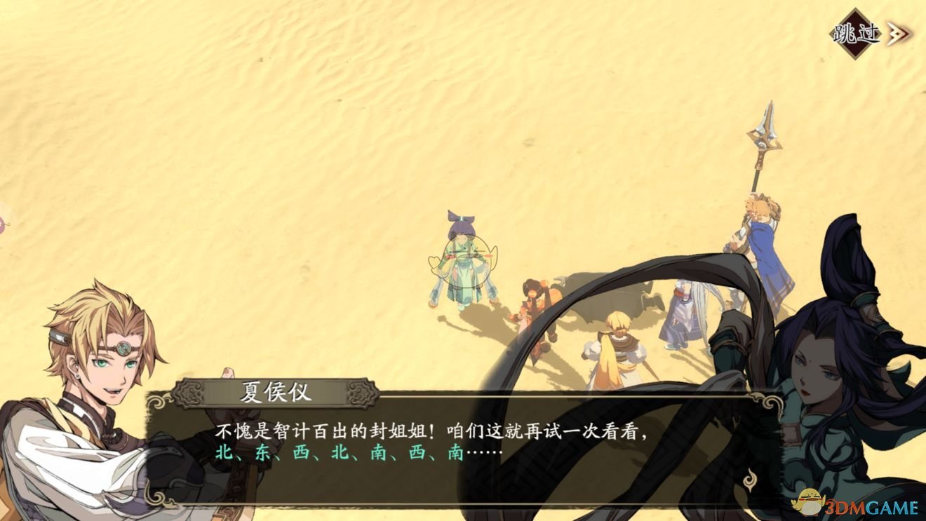 《天地劫》手游七步迷宫攻略